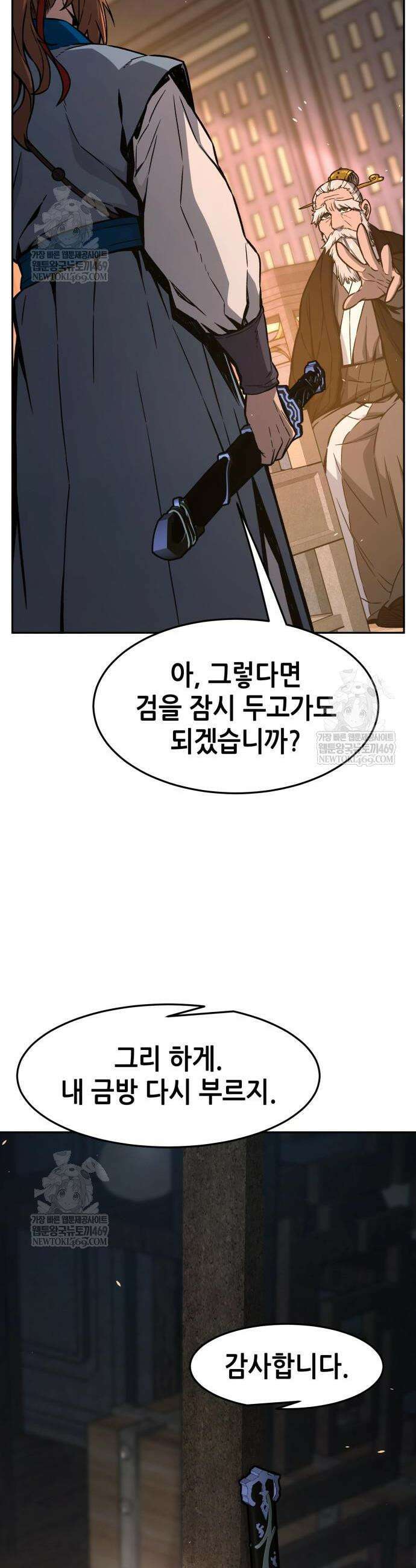 절대검감 161화 11