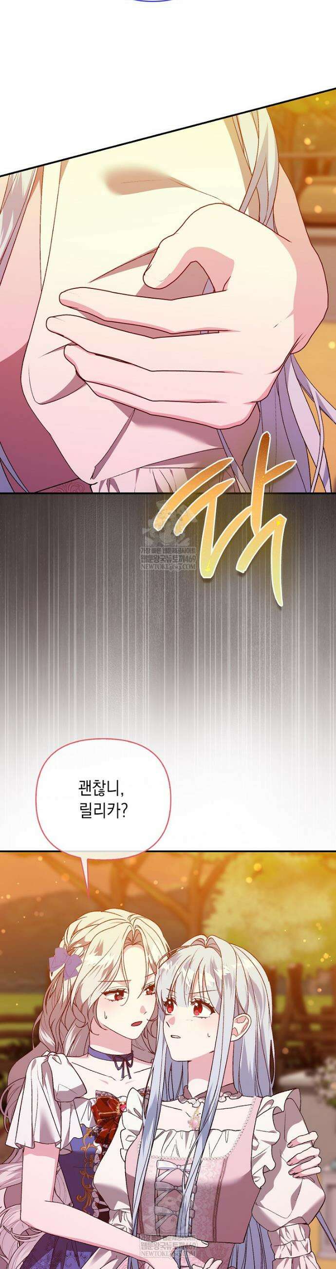 악녀 언니가 재력을 숨김 49화 5