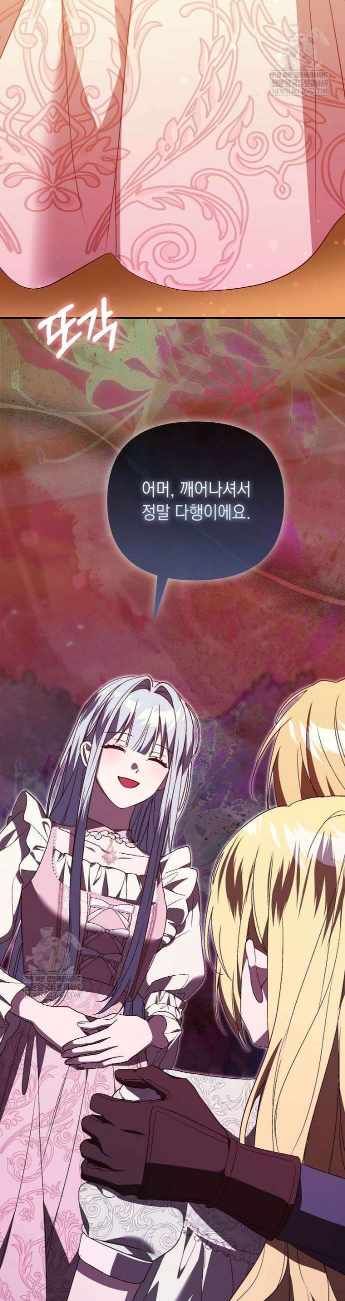 악녀 언니가 재력을 숨김 49화 8