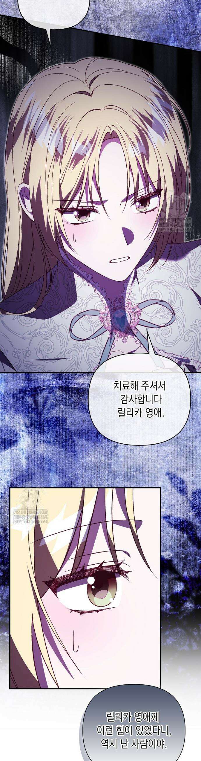 악녀 언니가 재력을 숨김 49화 10