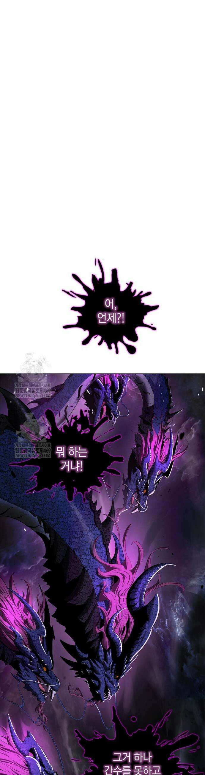 낭선기환담 223화 7