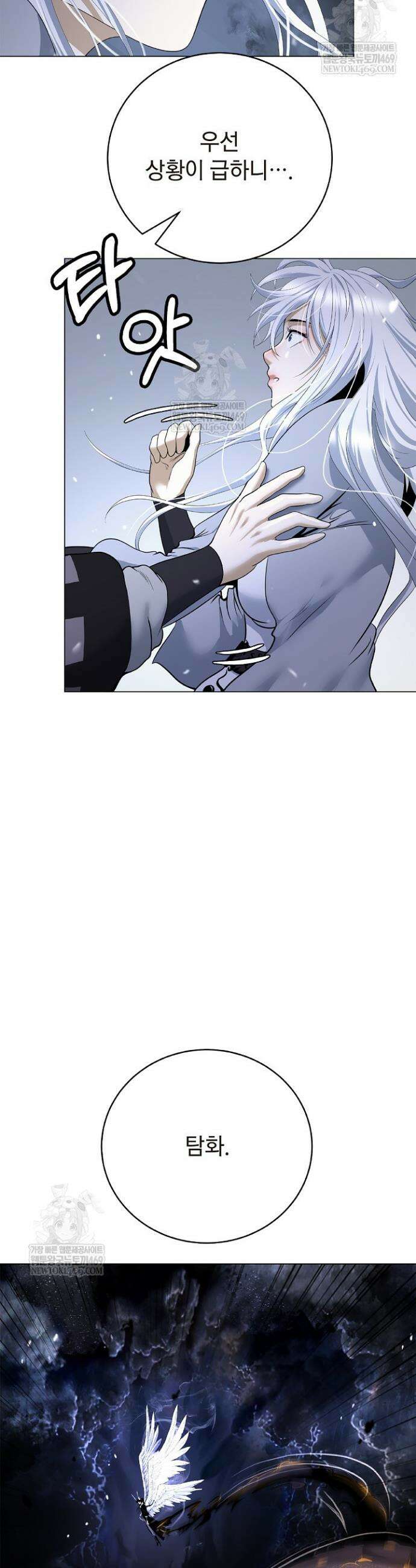 낭선기환담 223화 9