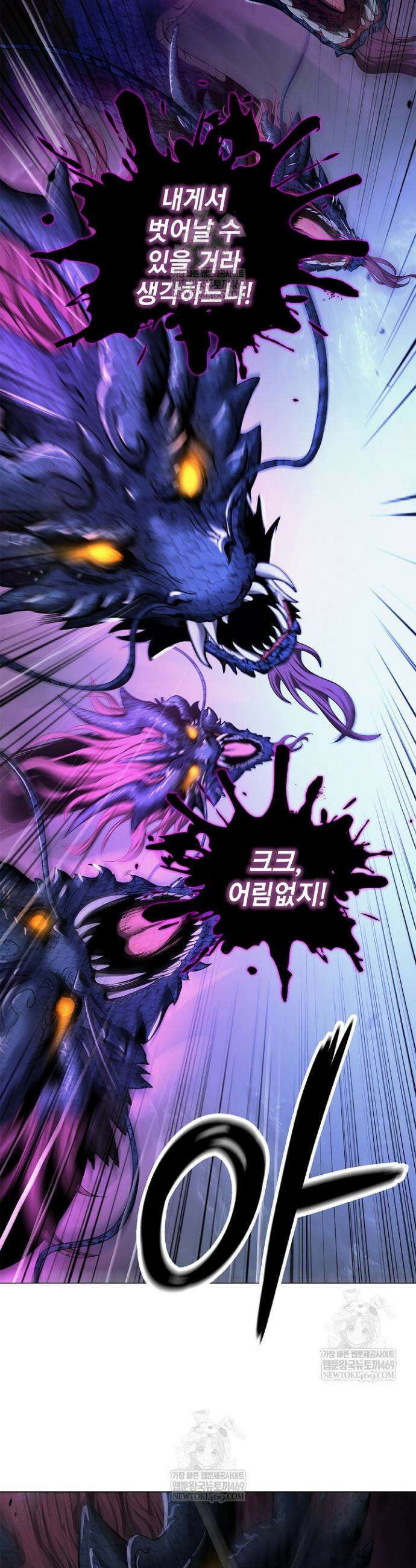 낭선기환담 223화 12