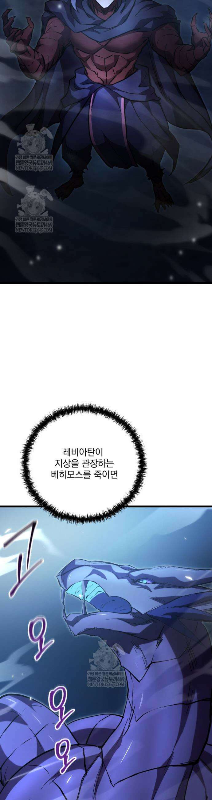 폐급인 척했던 학교생활 142화 2