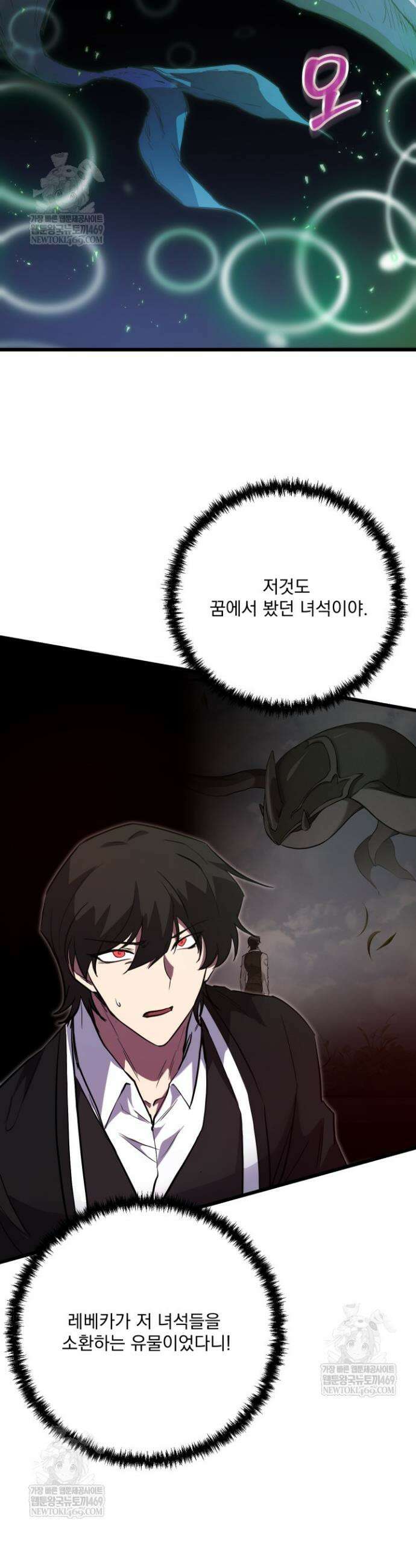 폐급인 척했던 학교생활 142화 7