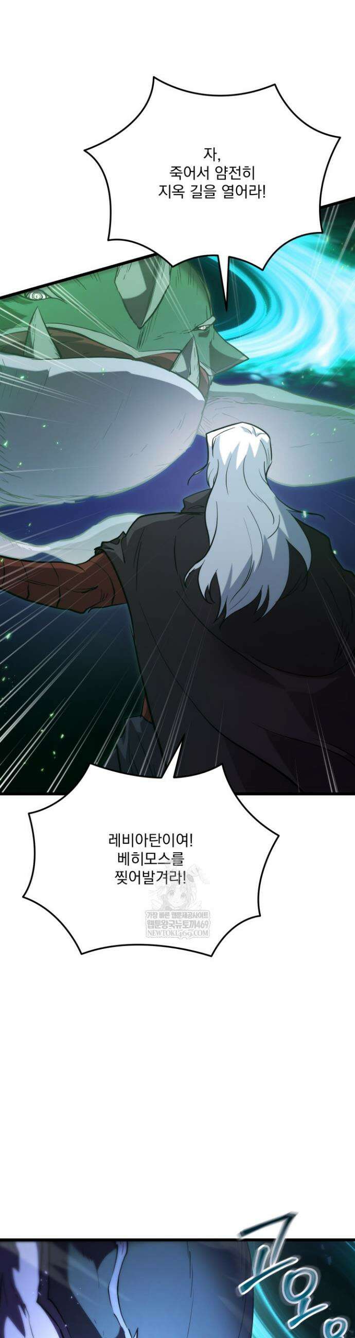 폐급인 척했던 학교생활 142화 8