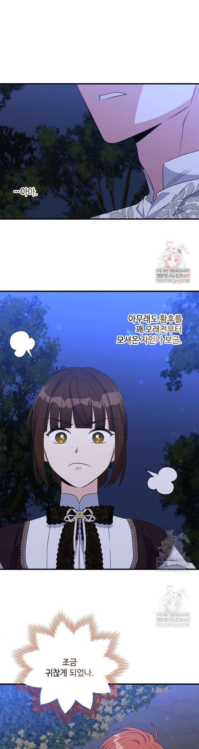 여보, 나 파업할게요 156화 1