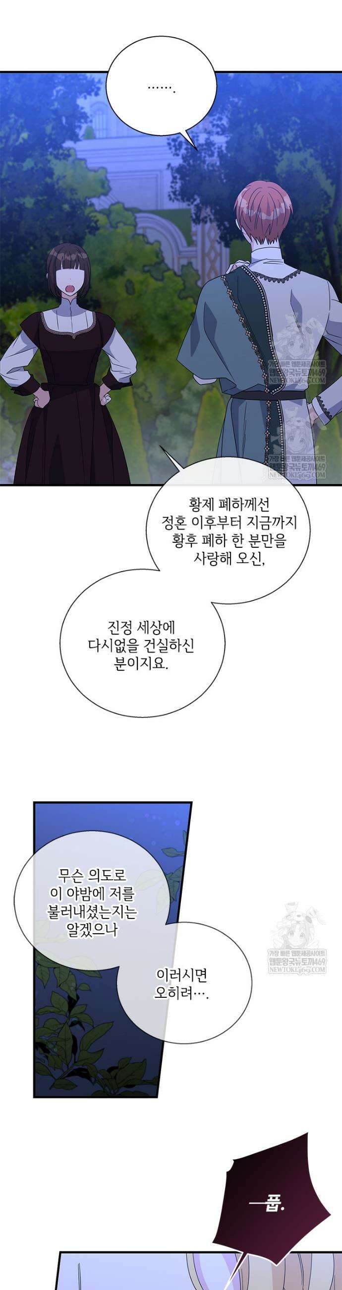 여보, 나 파업할게요 156화 3