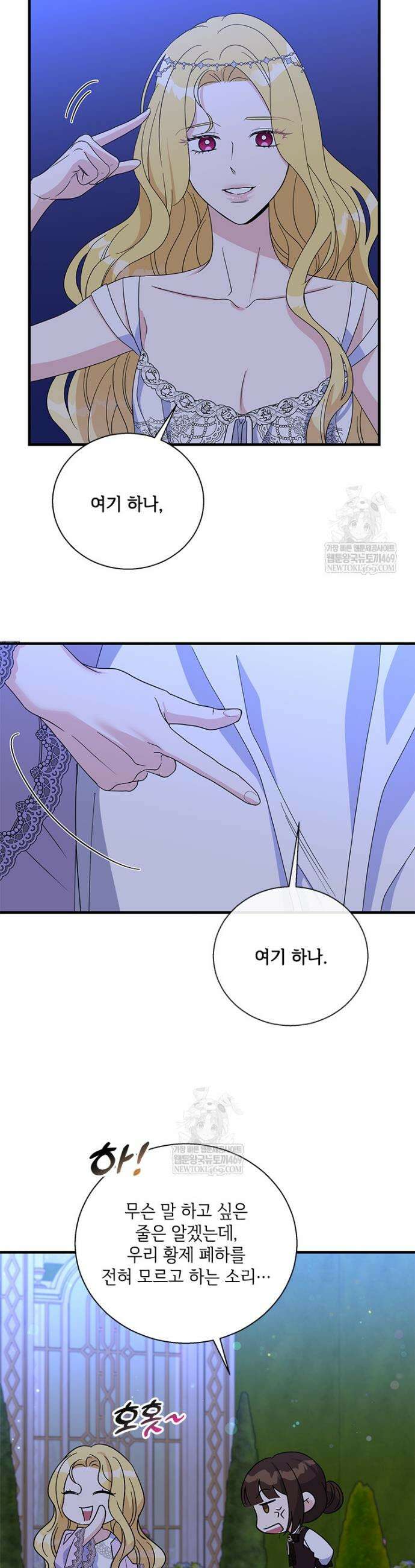 여보, 나 파업할게요 156화 6