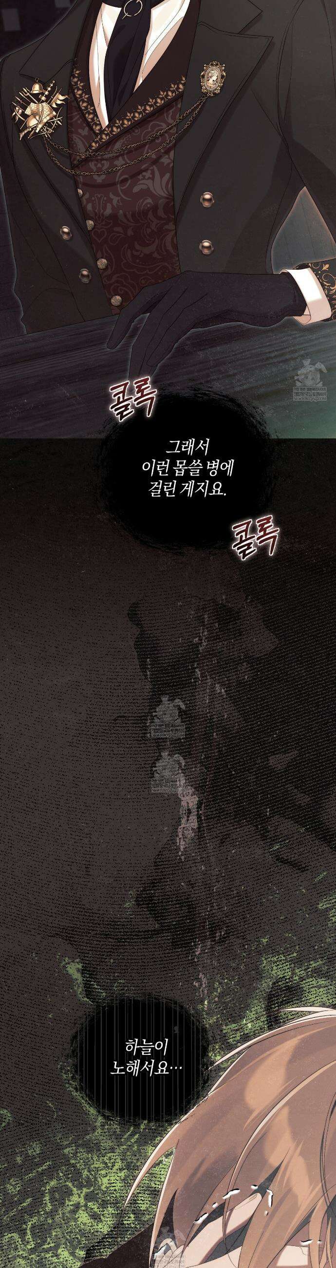 후회는 필요 없습니다 27화 7