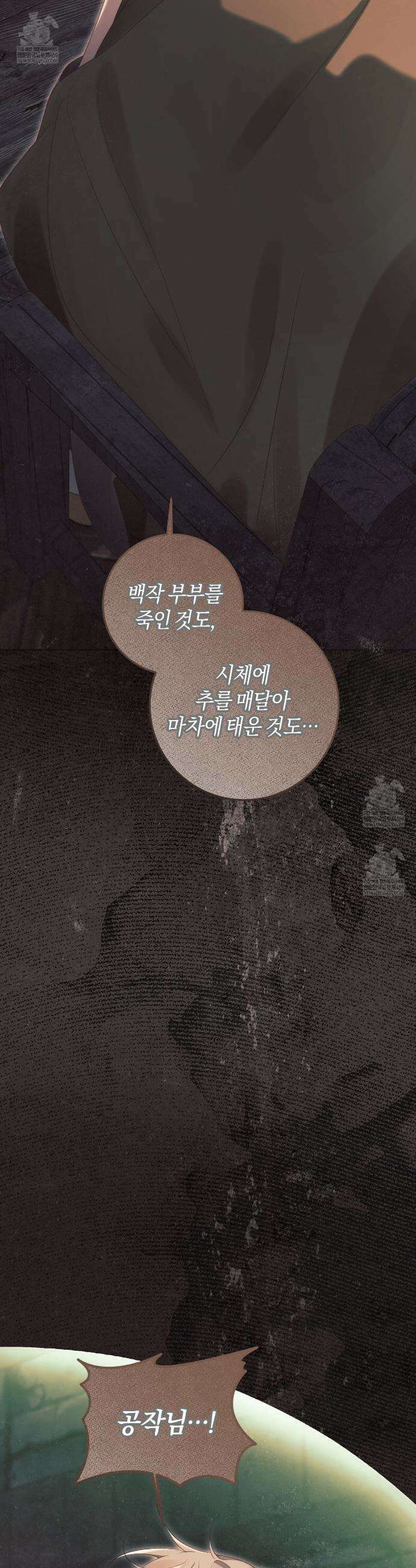 후회는 필요 없습니다 27화 9