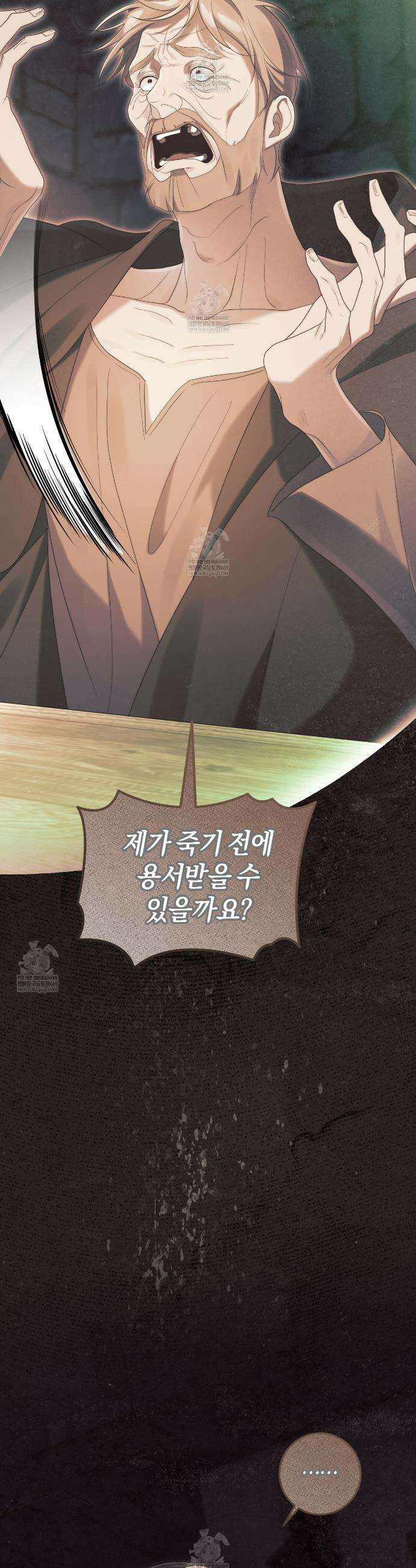후회는 필요 없습니다 27화 10