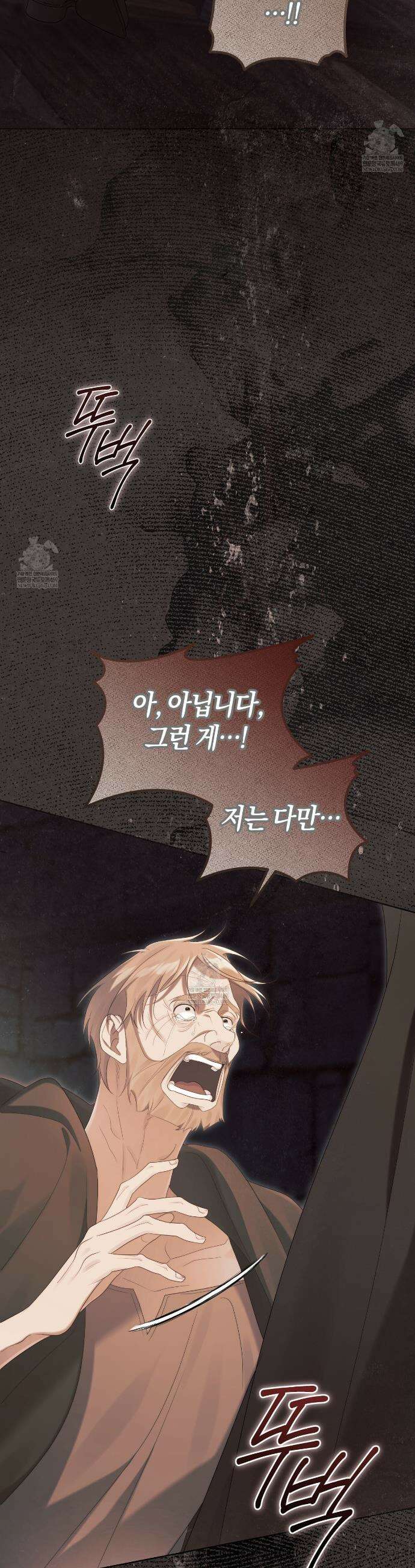 후회는 필요 없습니다 27화 13