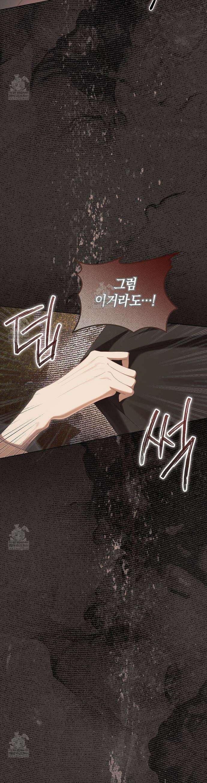 후회는 필요 없습니다 27화 14