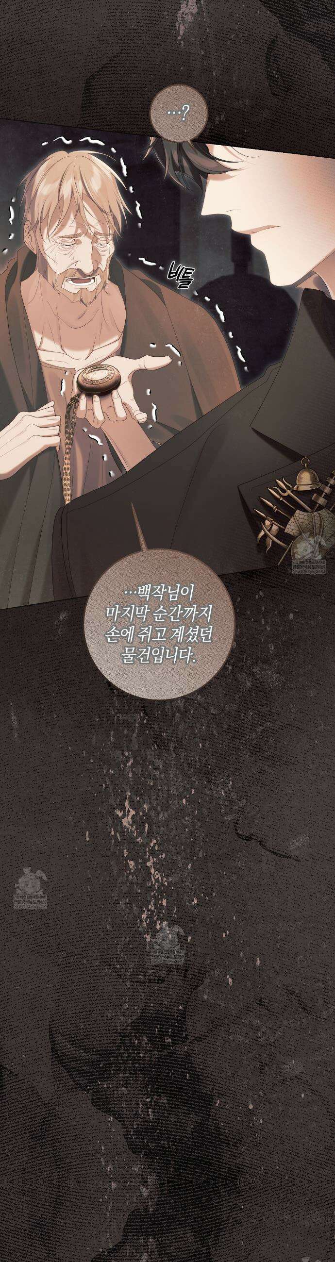 후회는 필요 없습니다 27화 15