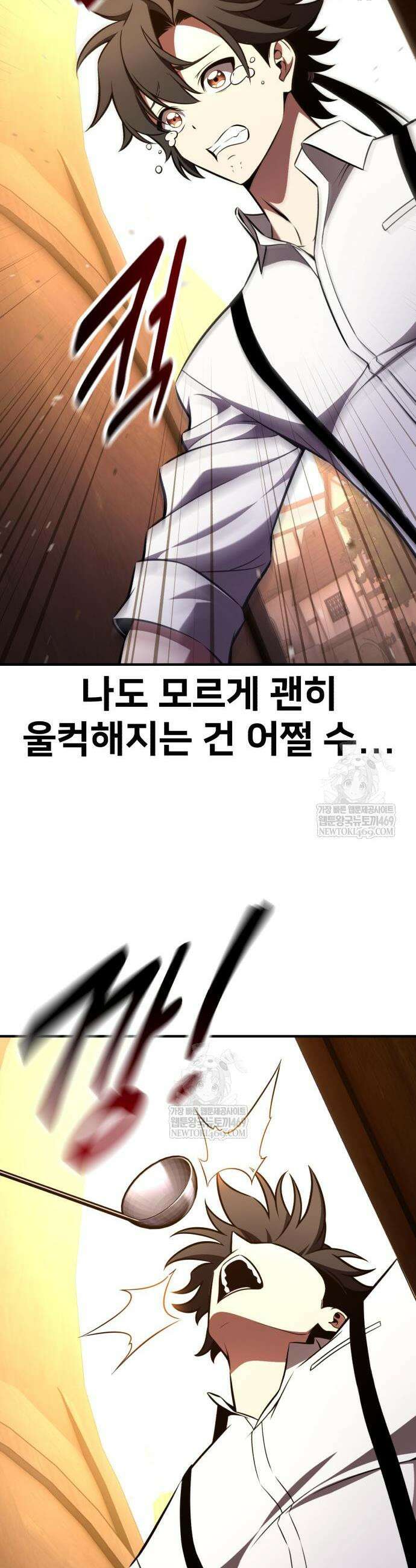 아카데미 플레이어를 죽였다 102화 17