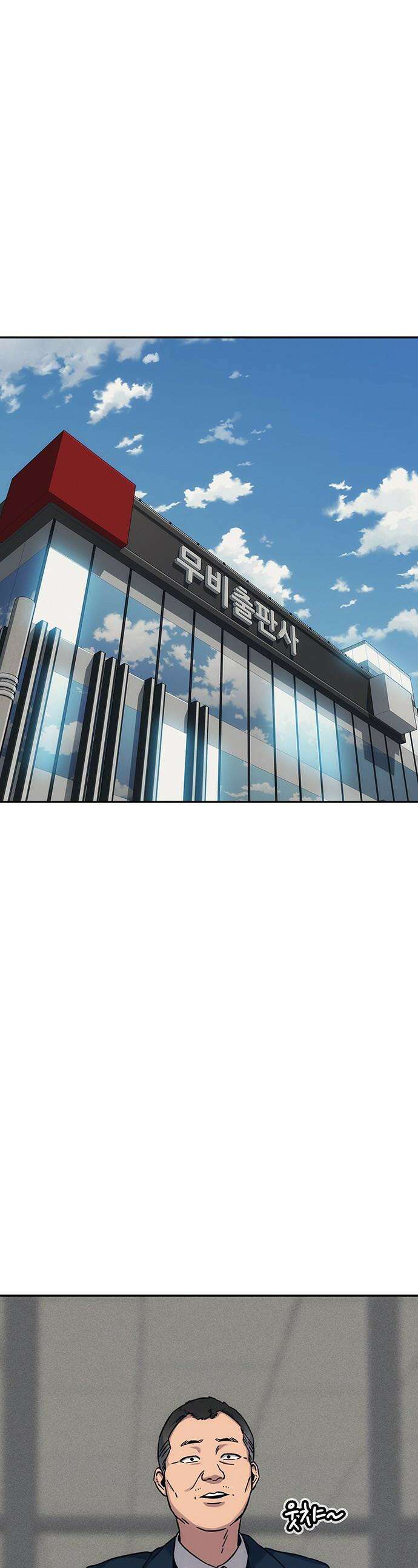 당신의 가격을 알려드립니다 - 22화 1