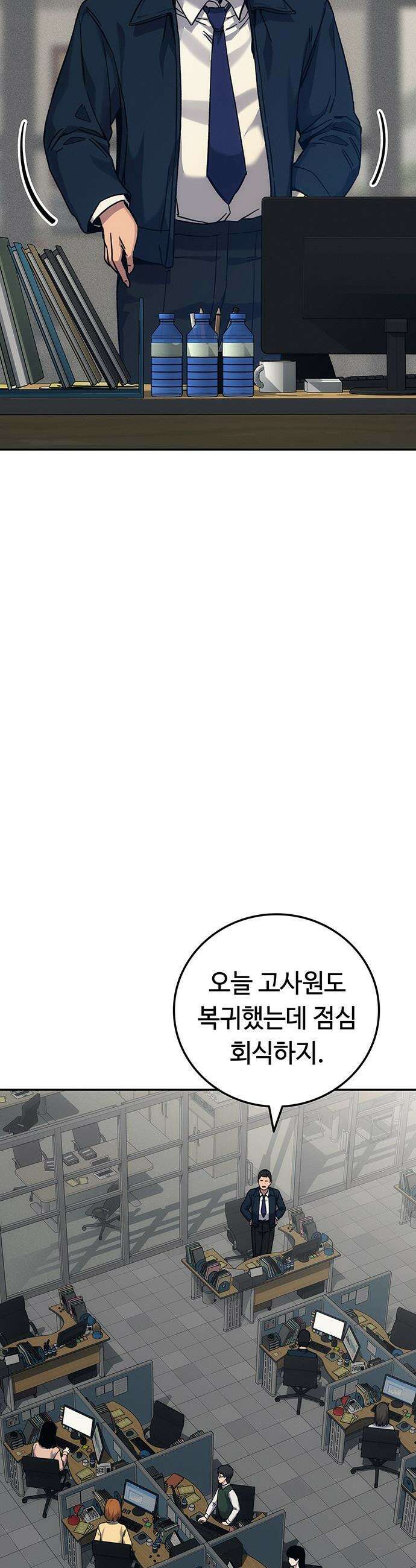 당신의 가격을 알려드립니다 - 22화 2