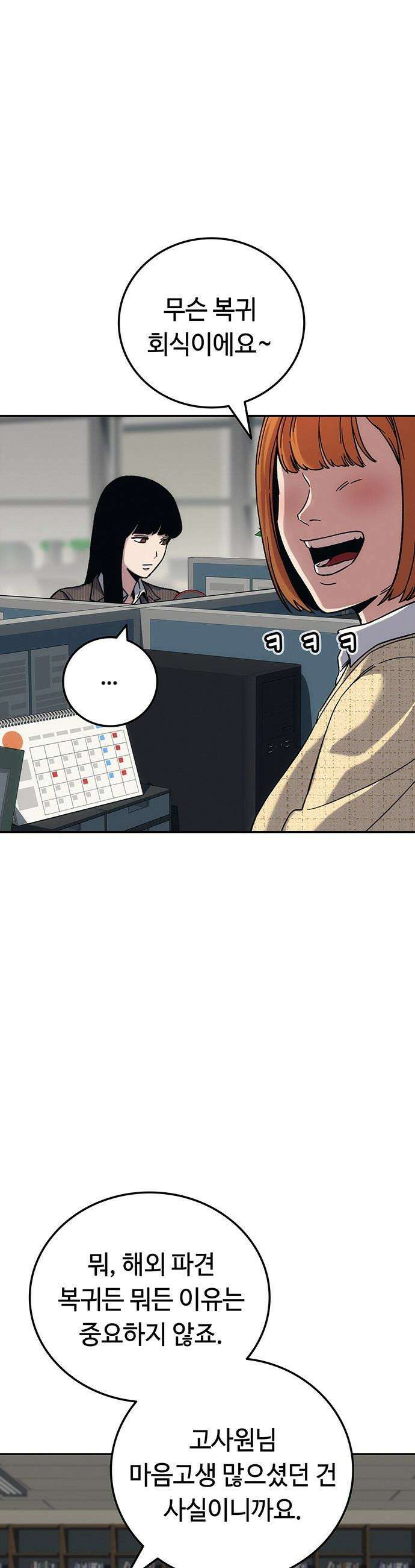 당신의 가격을 알려드립니다 - 22화 4