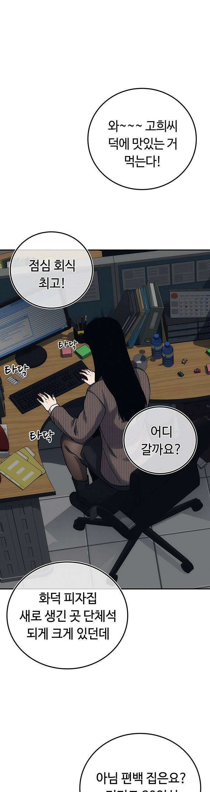 당신의 가격을 알려드립니다 - 22화 6