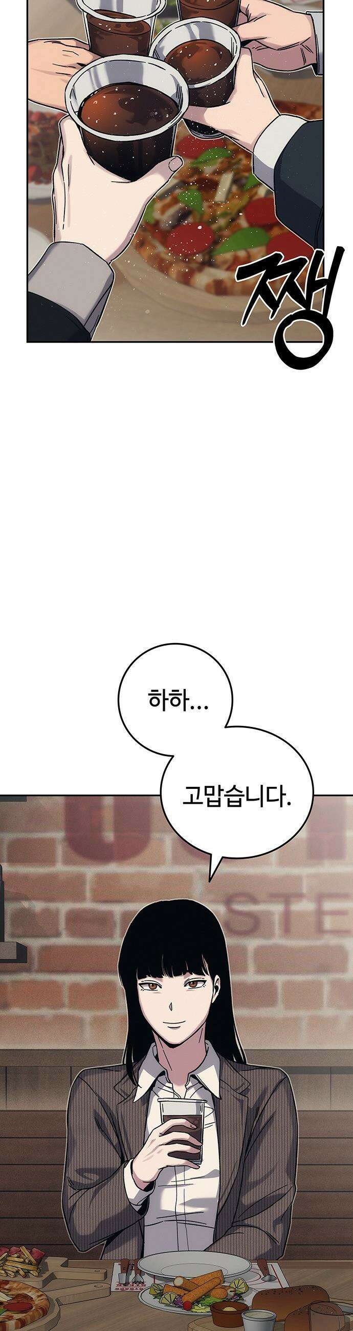 당신의 가격을 알려드립니다 - 22화 8