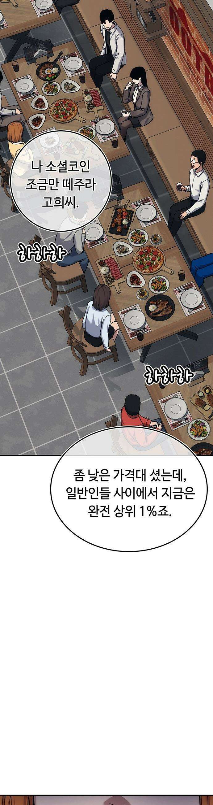 당신의 가격을 알려드립니다 - 22화 10
