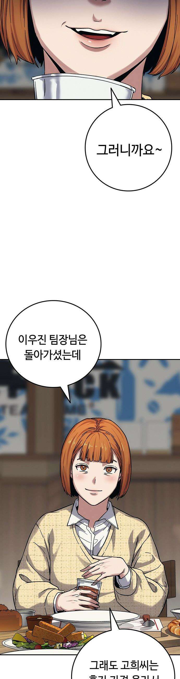 당신의 가격을 알려드립니다 - 22화 11