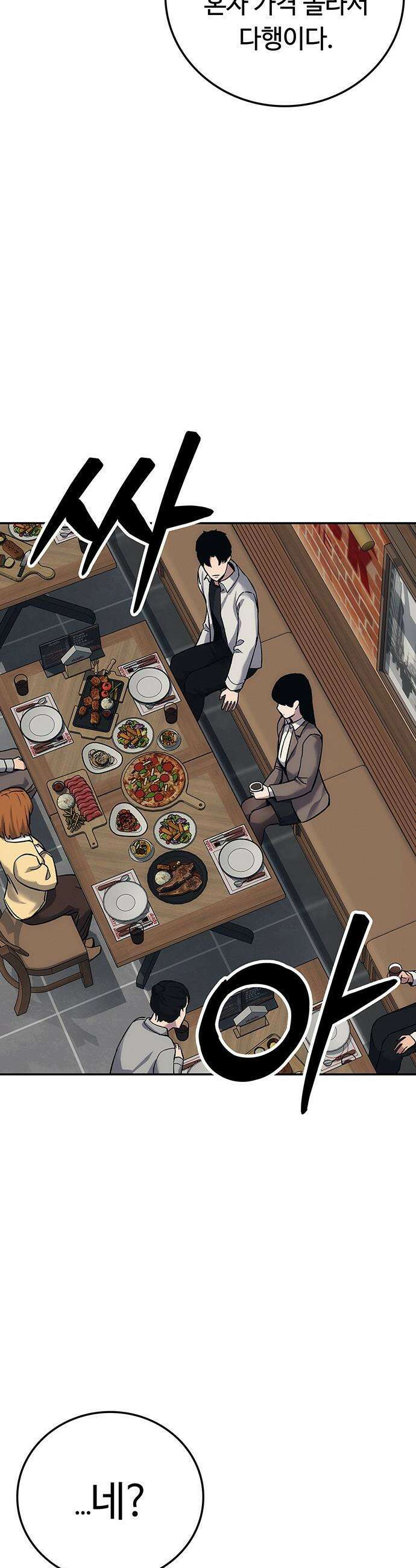 당신의 가격을 알려드립니다 - 22화 12