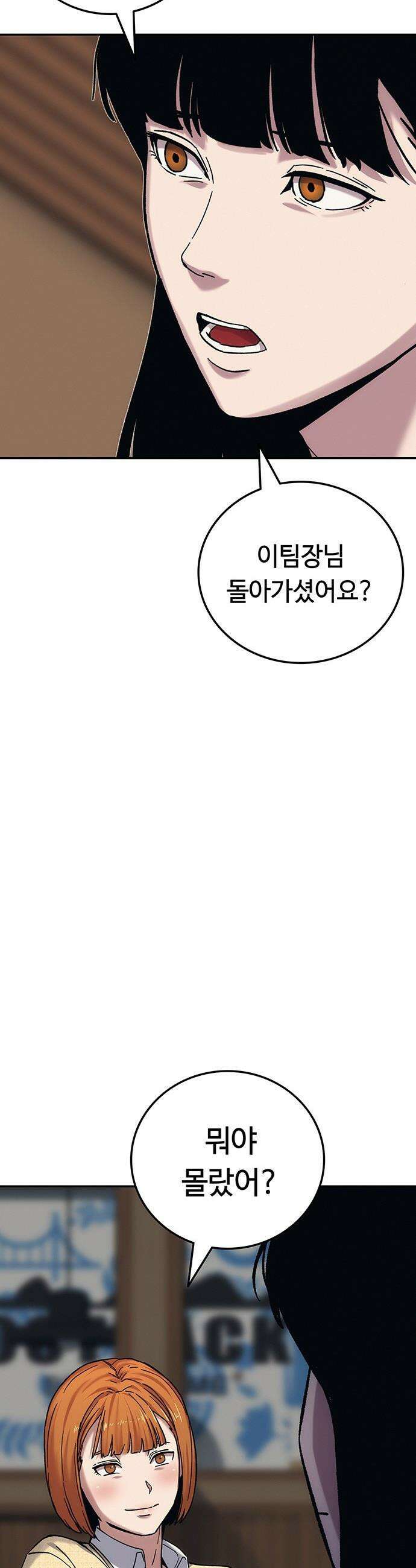 당신의 가격을 알려드립니다 - 22화 13