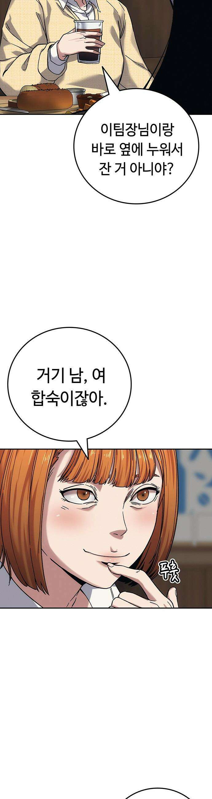 당신의 가격을 알려드립니다 - 22화 14