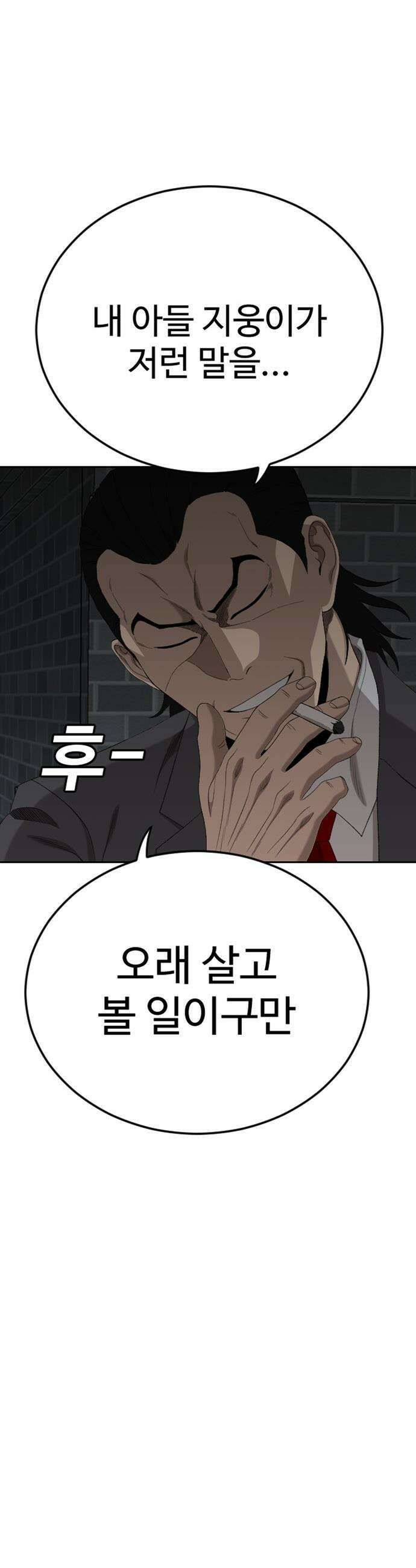 나쁜사람 - 280화 3