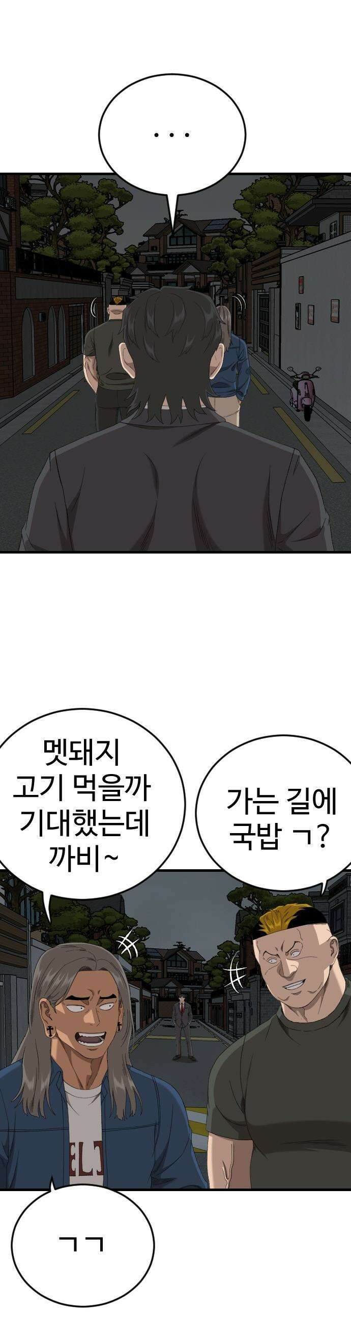 나쁜사람 - 280화 5