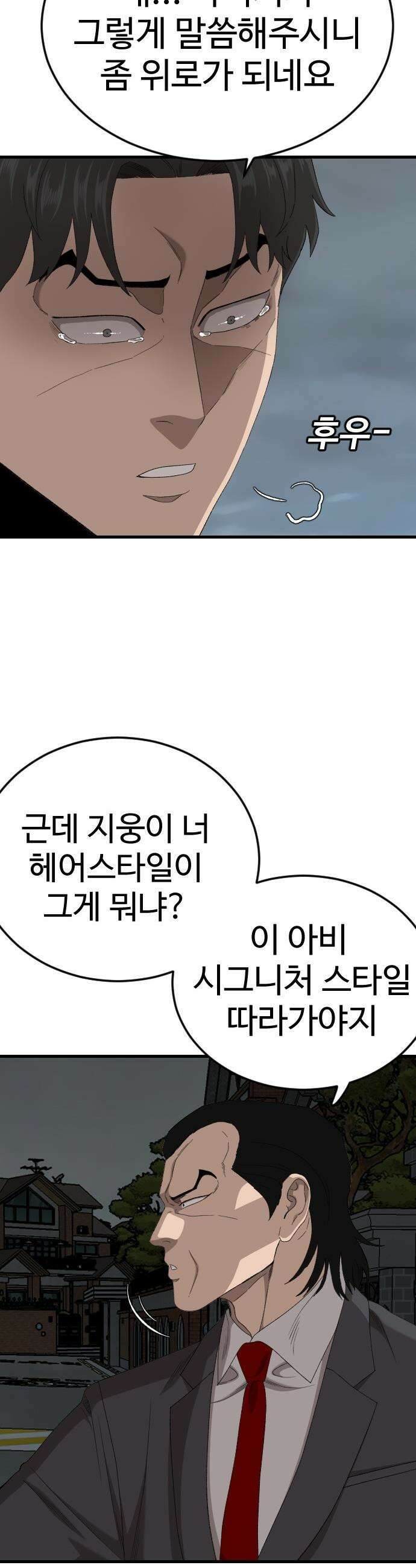 나쁜사람 - 280화 12