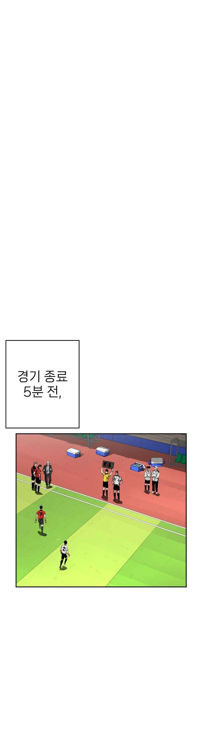 빌드업 - 208화 1
