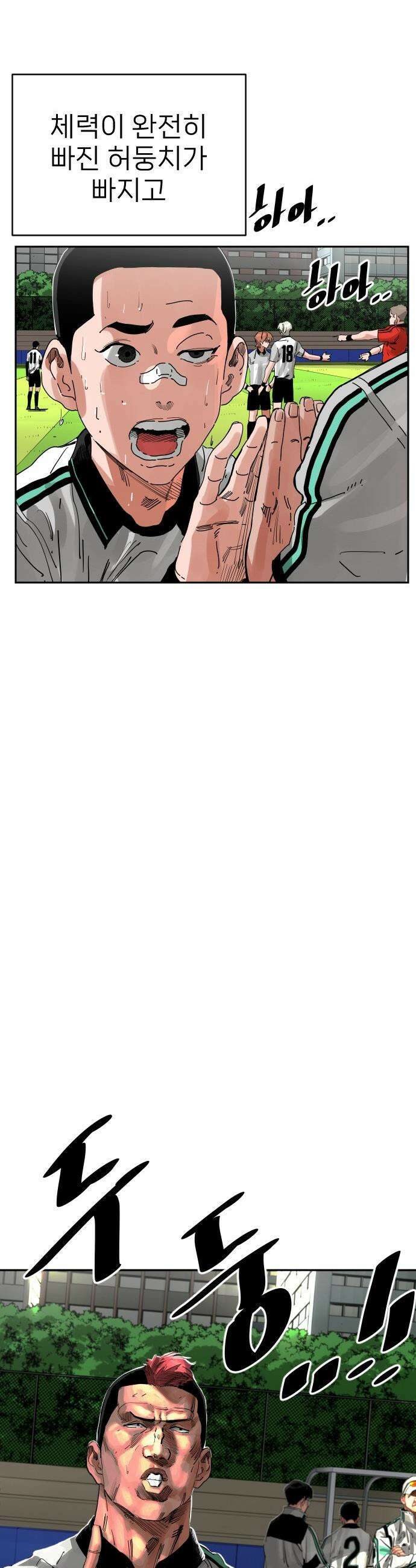 빌드업 - 208화 2