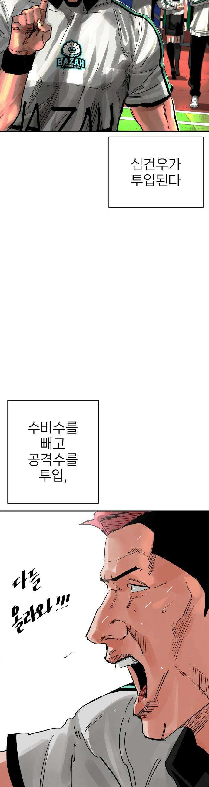 빌드업 - 208화 3