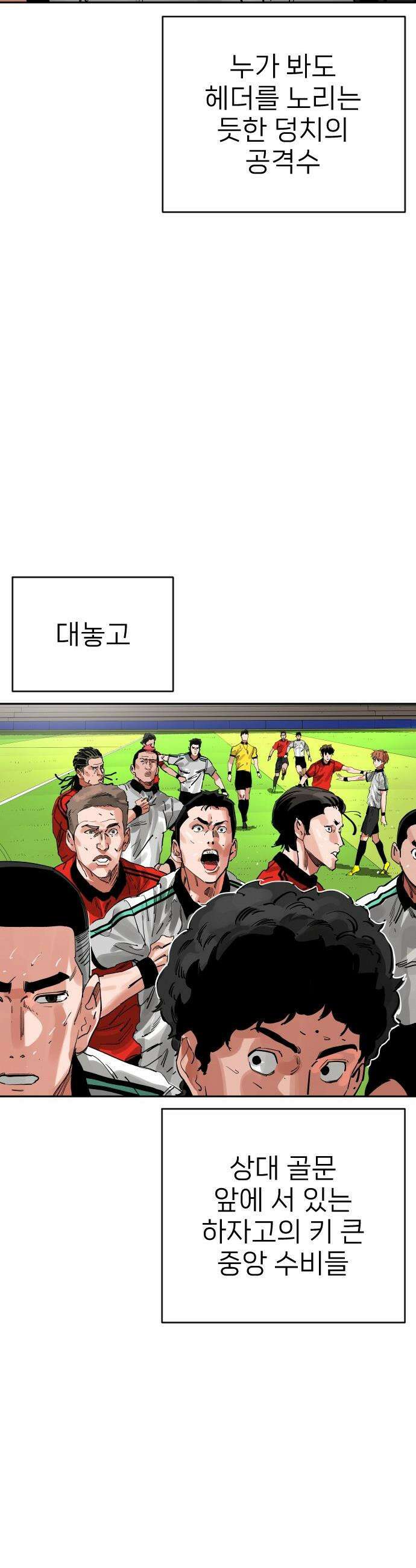 빌드업 - 208화 4