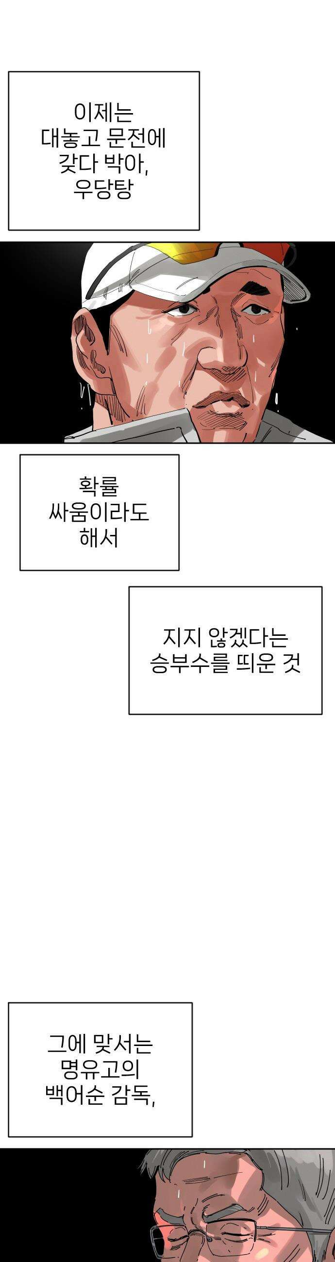 빌드업 - 208화 5