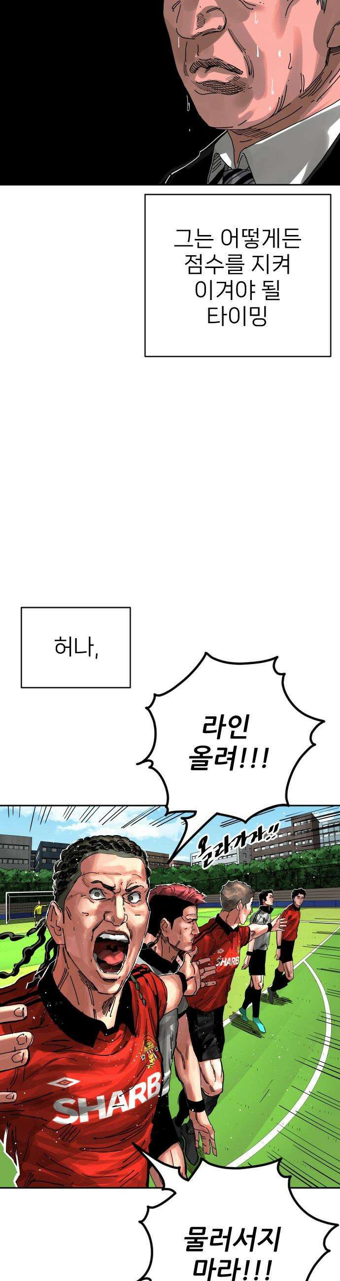 빌드업 - 208화 6