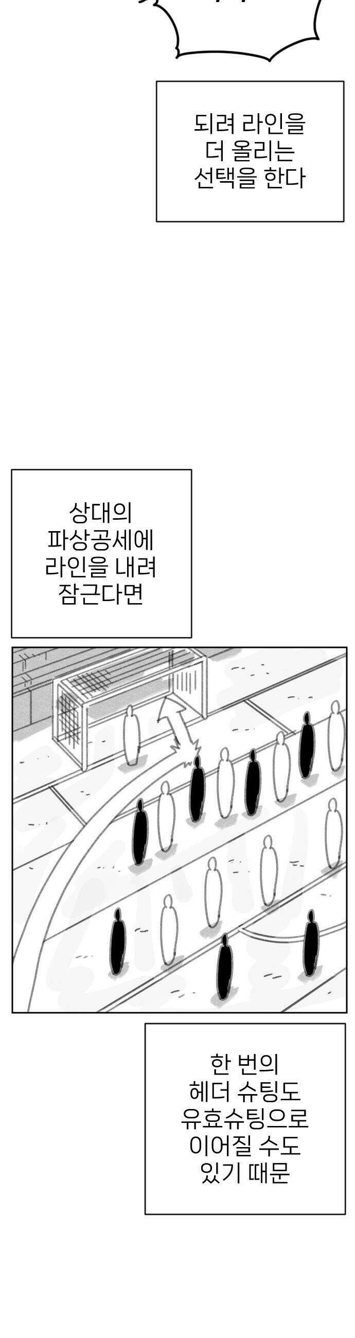 빌드업 - 208화 7