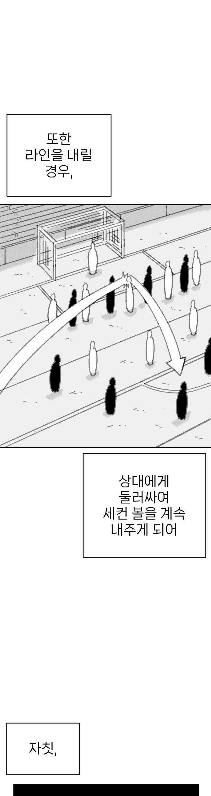 빌드업 - 208화 8