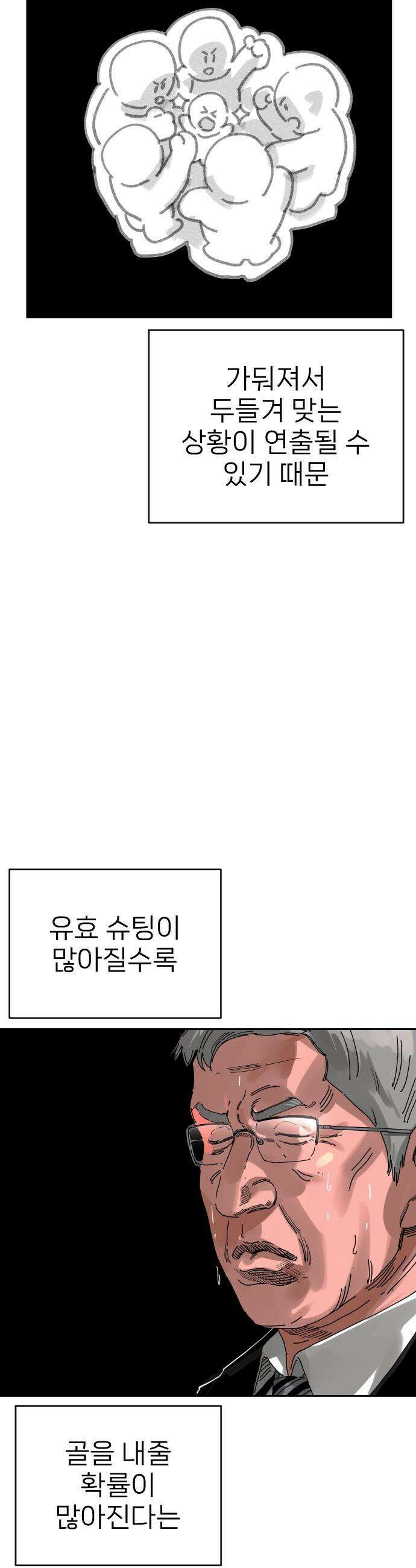 빌드업 - 208화 9