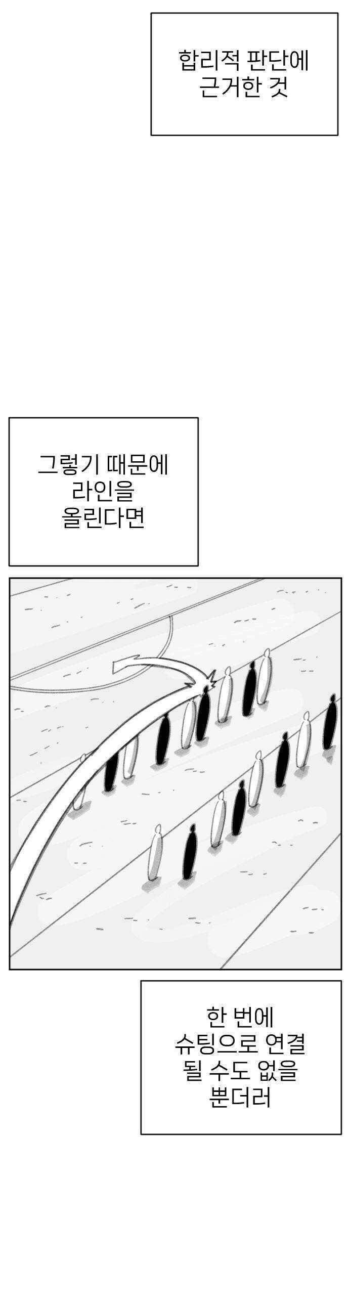 빌드업 - 208화 10