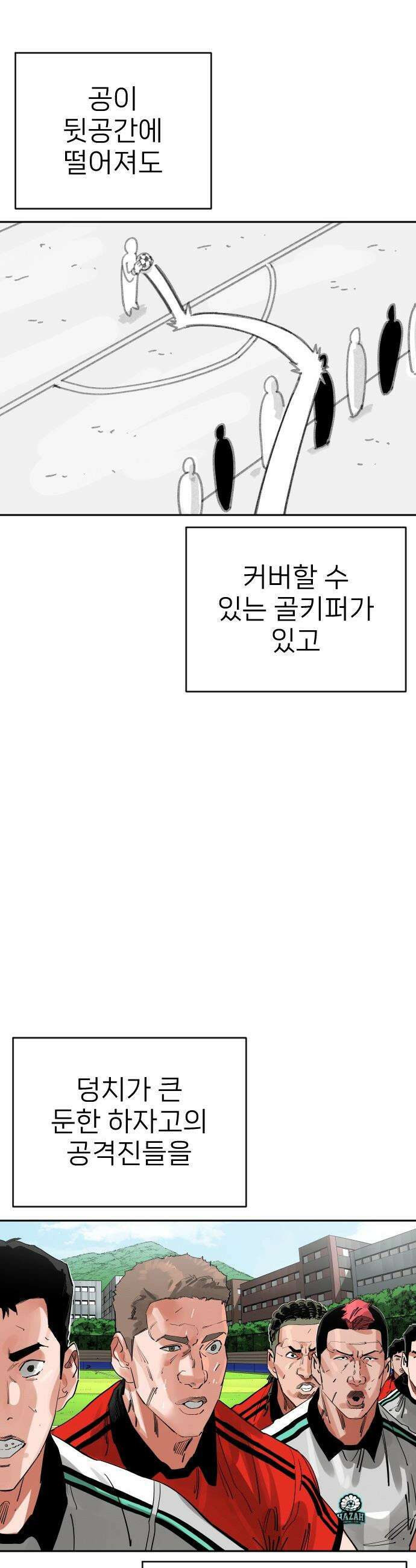 빌드업 - 208화 11