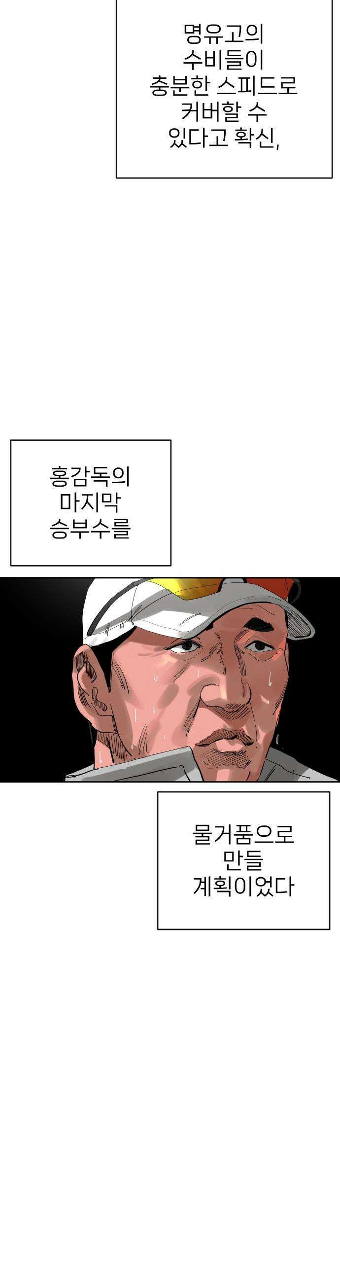 빌드업 - 208화 12