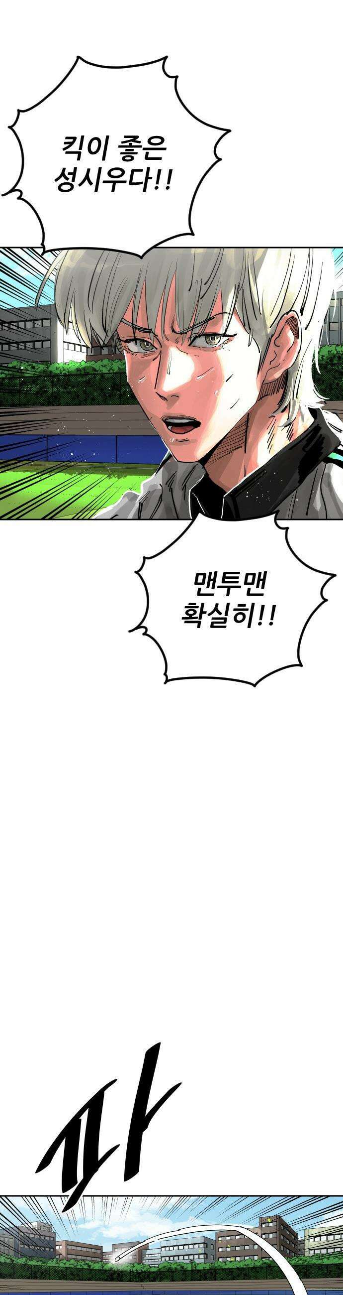 빌드업 - 208화 14