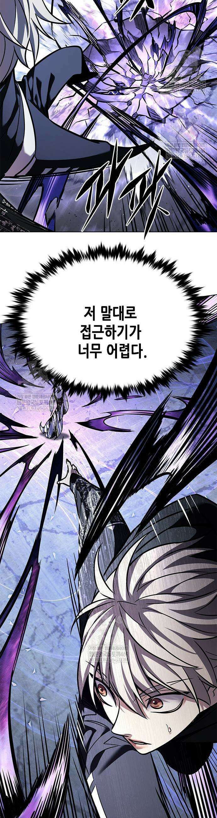 일렉시드 380화 6