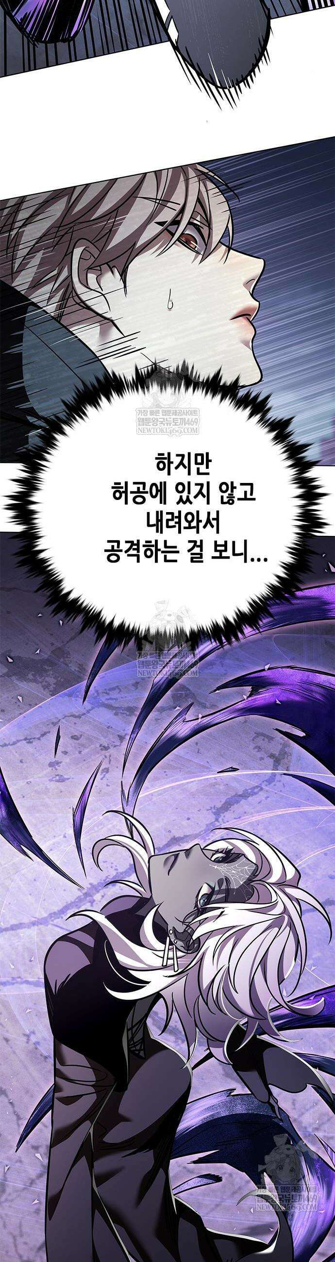 일렉시드 380화 7