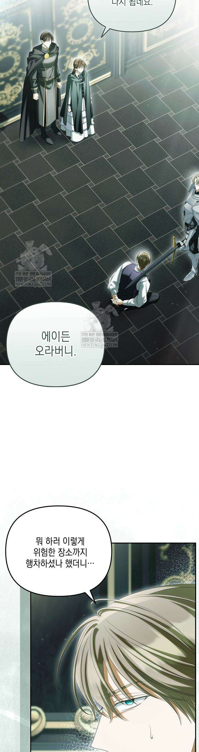 가짜 아내에게 왜 집착하세요? 92화 4