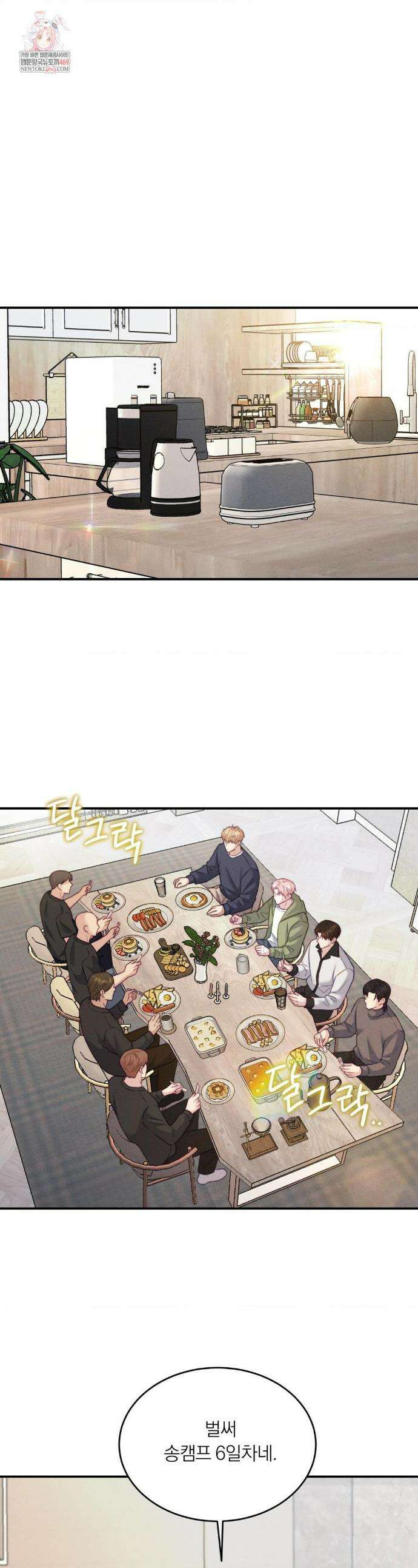 러브레미디 40화 1